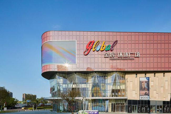 金輝環(huán)球廣場